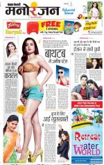 Punjab Kesari Manoranjan