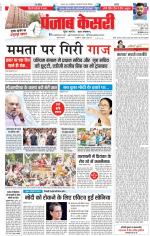 DELHI MAIN - PUNJAB KESARI