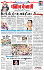 Hariyana Main - Punjab Kesari