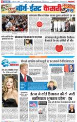 North East Main - Punjab Kesari