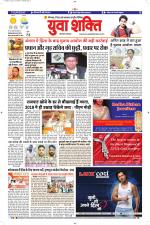 युवाशक्ति