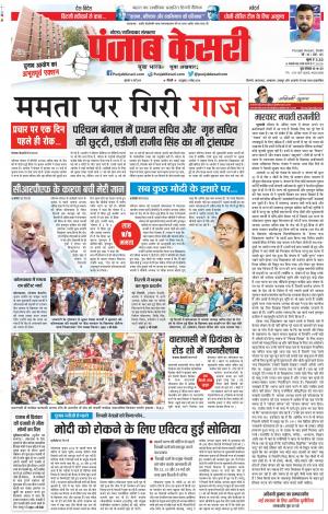 Noida - Punjab Kesari