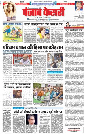 16-05-2019 Punjab Kesari Madhya Pradesh Main 