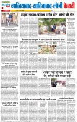 Ghaziabad - Punjab Kesari