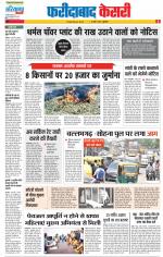 Faridabad - Punjab Kesari