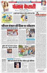 Bihar and Jharkhand - Punjab Kesari