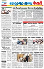 Bahadurgarh - Punjab Kesari