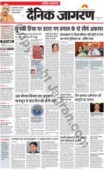Dainik Jagran