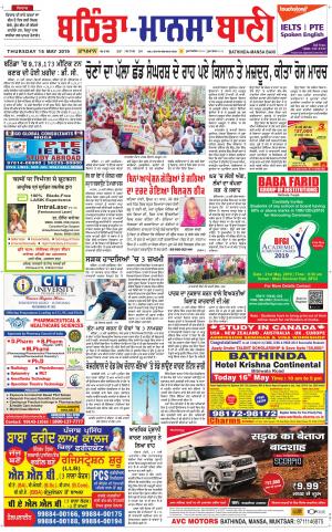  Bhantinda - Mansa Bani