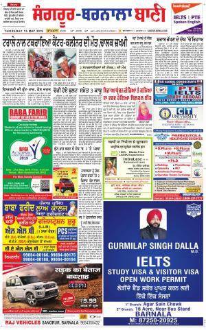  Sangrur - Barnala Bani