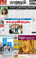 Kozhikode (includes Wayanad)