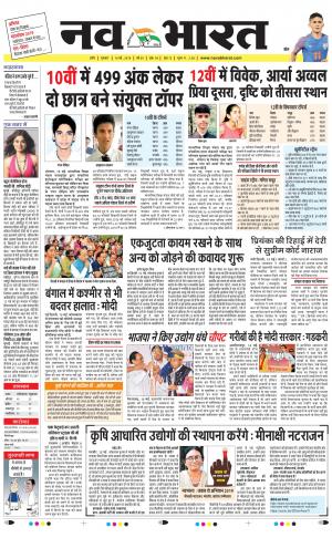 Navabharat Indore Digital