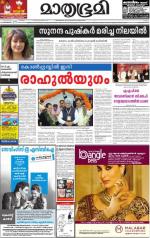 Alappuzha