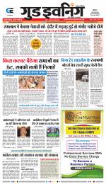 GOOD EVENING CITY INDORE