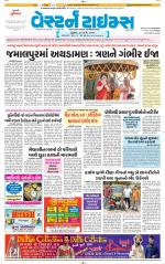 Ahmedabad Gujarati (Morning Daily)