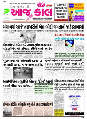 BHAVNAGAR