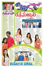 Chitra Sanje - Thursday