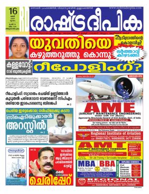 trivandrum16-05-2019