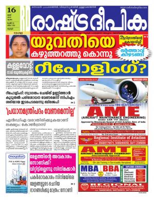 palakkad16-05-2019
