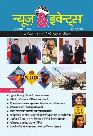 News & Events (Hindi)