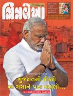 Chitralekha Gujarati