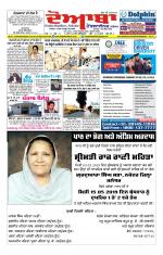 Doaba Headlines