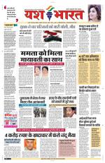 Yashbharat Bhopal+ Daak