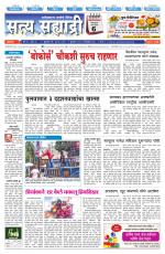 सत्य सह्याद्री 