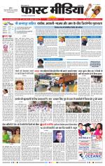 Daily Fast Media / दैनिक फ़ास्ट मीडिया