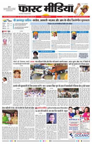 Daily Fast Media 17/05/2019