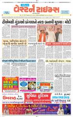 Gandhinagar Guj. - Discontinued