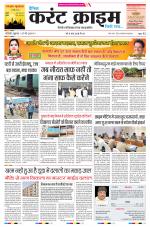 Dainik Current Crime