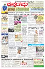 Kannadamma Daily Hubli