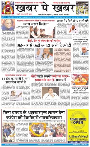 khabarpekhabar3