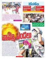 Warangal/Janagam/jayasankar/Mahaboobabad