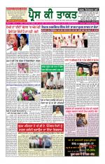 Press Ki Taquat (Daily Punjabi Newspaper)