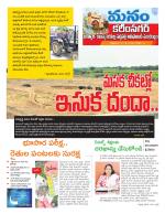 Karimnagar/siricilla/Jagityala