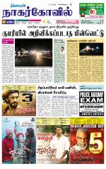 Kanyakumari-Nagarcoil Supplement