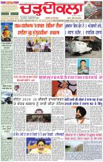 Daily Charhdikala (Haryana) 