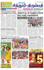 Chitoor-Vellore Supplement