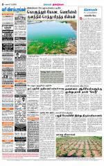 Dindigul-Madurai Supplement