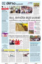 BELAGAVI RURAL