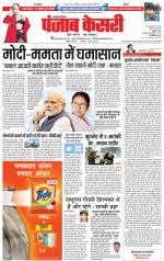 Shamli - Punjab Kesari