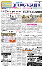 Madurai-Ramnad Supplement
