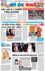 North East Main - Punjab Kesari