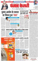 Madhya Pradesh Main - Punjab Kesari
