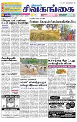 Sivagangai- Madurai Supplement