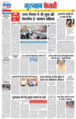 Gurugram - Punjab Kesari