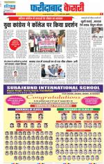 Faridabad - Punjab Kesari