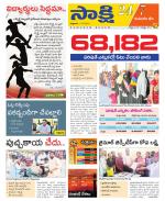 Komaram Bheem District